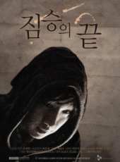 最新更早韓國奇幻電影_更早韓國奇幻電影大全/排行榜_好看的電影