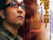 湯潮歌曲歌詞大全_湯潮最新歌曲歌詞