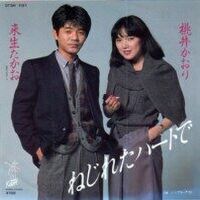 來生たかお圖片照片_來生たかお