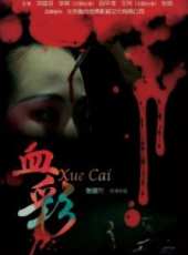 劉庭羽演過的電影電視劇線上看_影視作品大全_好看的明星
