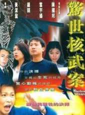 苗延慧演過的電影電視劇線上看_影視作品大全_好看的明星