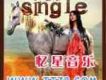 Single