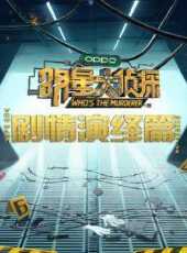 橡皮泥 彩泥最新一期線上看_全集完整版高清線上看 - 蟲蟲綜藝