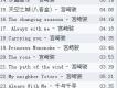 好聽的純音樂圖片照片