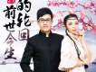 慢慢老去歌詞_星月組合慢慢老去歌詞