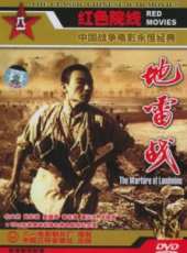 無窮的潛力（1954）線上看_高清完整版線上看 - 蟲蟲電影