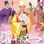 耀舞長安歌曲歌詞大全_耀舞長安最新歌曲歌詞