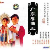 廣東粵曲王
