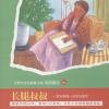 長腿叔叔圖片照片