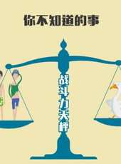 最新2015搞笑卡通片_2015搞笑卡通片大全/排行榜_好看的動漫