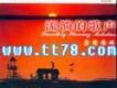 流淌的歌聲之真情依舊 (十三)