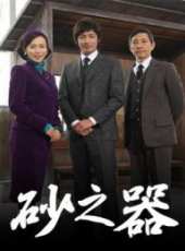 櫻木睦子演過的電影電視劇線上看_影視作品大全_好看的明星