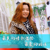 赫爾皮郎歌曲歌詞大全_赫爾皮郎最新歌曲歌詞