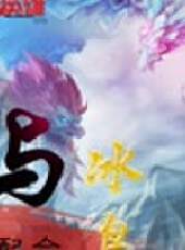奔跑吧！英雄最新一期線上看_全集完整版高清線上看_好看的綜藝