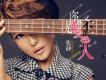 張靜歌曲歌詞大全_張靜最新歌曲歌詞