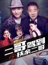 吳連生演過的電影電視劇線上看_影視作品大全_好看的明星