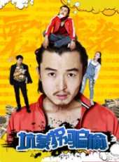 最新2016犯罪電影_2016犯罪電影大全/排行榜_好看的電影