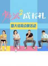 最新2022電視劇_好看的2022電視劇大全/排行榜_好看的電視劇