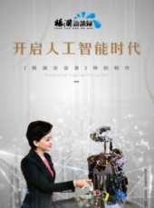 2019最新訪談綜藝節目大全/排行榜_好看的綜藝