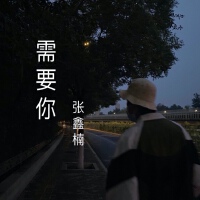 張鑫楠圖片照片_照片寫真