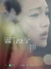黃又南演過的電影電視劇線上看_影視作品大全_好看的明星