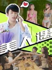 財富線上看_高清完整版線上看 - 蟲蟲電影