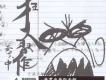 黃貫中歌曲歌詞大全_黃貫中最新歌曲歌詞