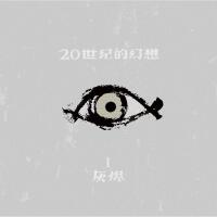灰燼