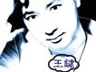 孤獨的蒲公英 EP