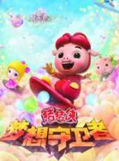 最新搞笑卡通片_搞笑卡通片大全/排行榜_好看的動漫