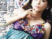 中川翔子歌曲歌詞大全_中川翔子最新歌曲歌詞
