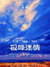 李子雄最新電影_李子雄電影全集線上看_好看的電影