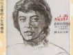 劉文正歌曲歌詞大全_劉文正最新歌曲歌詞