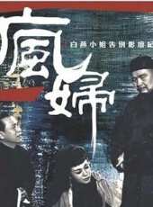變眼線上看_高清完整版線上看_好看的電影