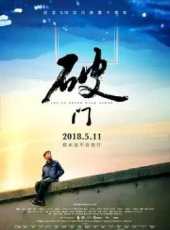 最新電影大全_好看的電影推薦_2019年最新電影排行榜_好看的電影