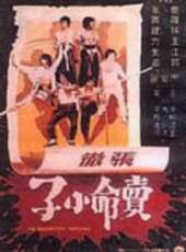 羅莽最新電影_羅莽電影全集線上看_好看的電影