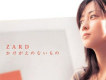 かけがえのないもの