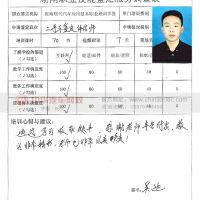 吳迪圖片照片_吳迪