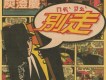 別走
