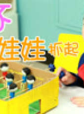 玩瘋了方大手不吃魚最新一期線上看_全集完整版高清線上看_好看的綜藝