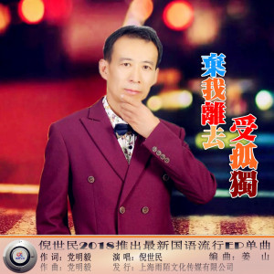 倪世民圖片照片_照片寫真