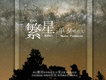 單夕歌曲歌詞大全_單夕最新歌曲歌詞