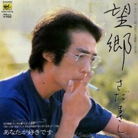 さだまさし圖片照片_さだまさし
