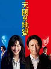 最新2021日本犯罪電視劇_好看的2021日本犯罪電視劇大全/排行榜_好看的電視劇