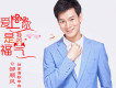 鄒順風歌曲歌詞大全_鄒順風最新歌曲歌詞
