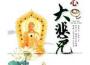 大悲咒合輯專輯_傾蕪大悲咒合輯最新專輯