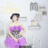 趙梓涵歌曲歌詞大全_趙梓涵最新歌曲歌詞