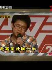 萬萬沒想到最新一期線上看_全集完整版高清線上看_好看的綜藝