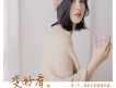 小鳳九歌曲歌詞大全_小鳳九最新歌曲歌詞