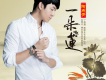 陶燕青歌曲歌詞大全_陶燕青最新歌曲歌詞